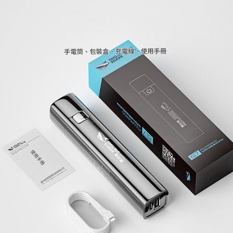 LED強光充電寶手電筒 617A  電筒/手電筒