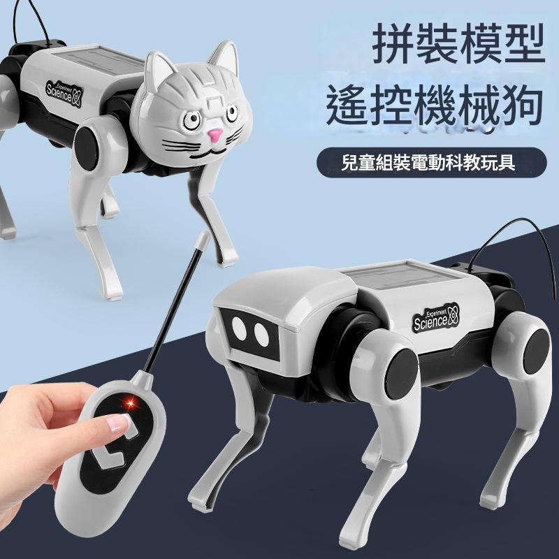 遙控拼裝機械貓狗   遙控機械狗/拼裝機械寵物