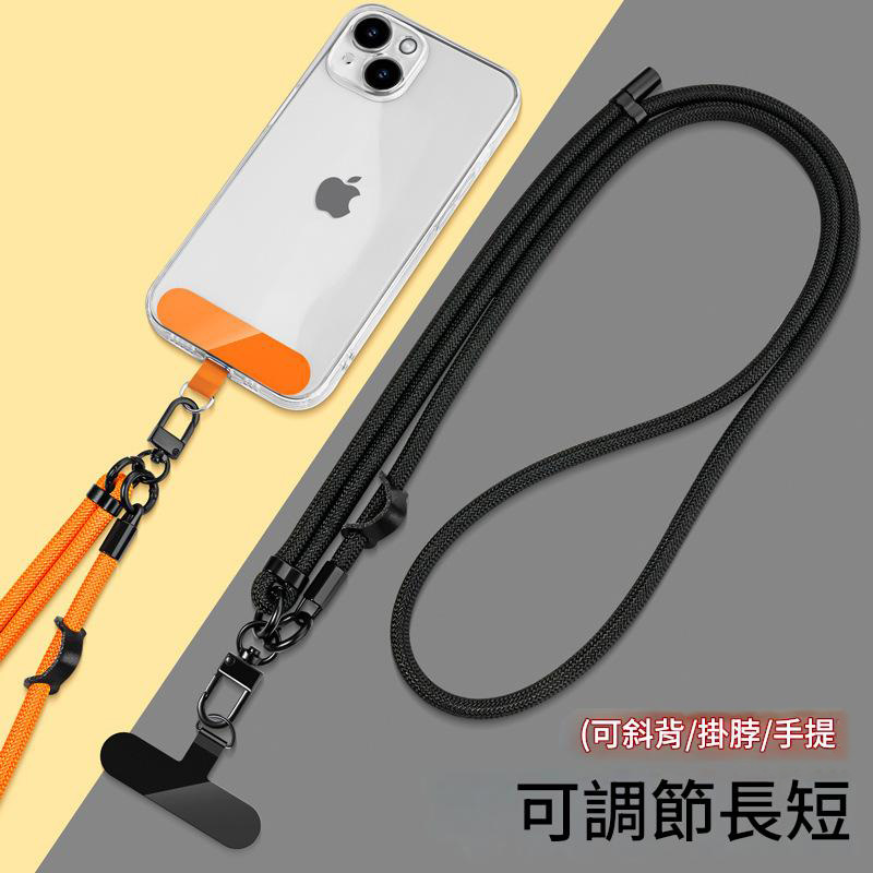 7mm加粗斜挎背帶可調節手機掛繩