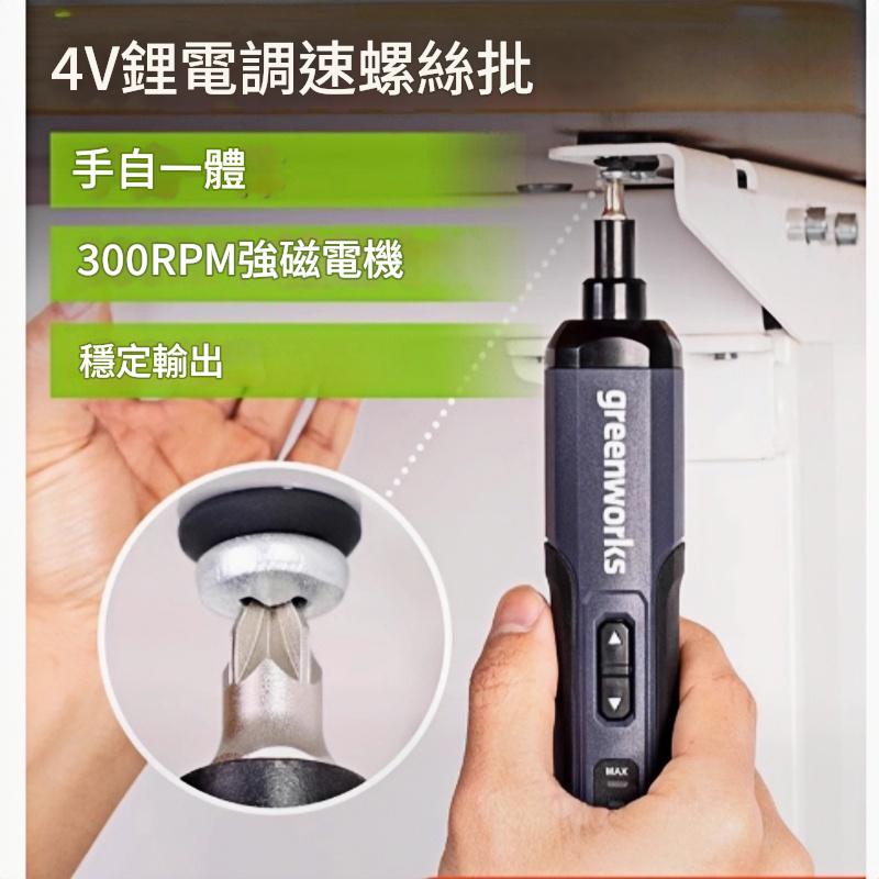 HH-4V螺絲刀套裝   螺絲批套