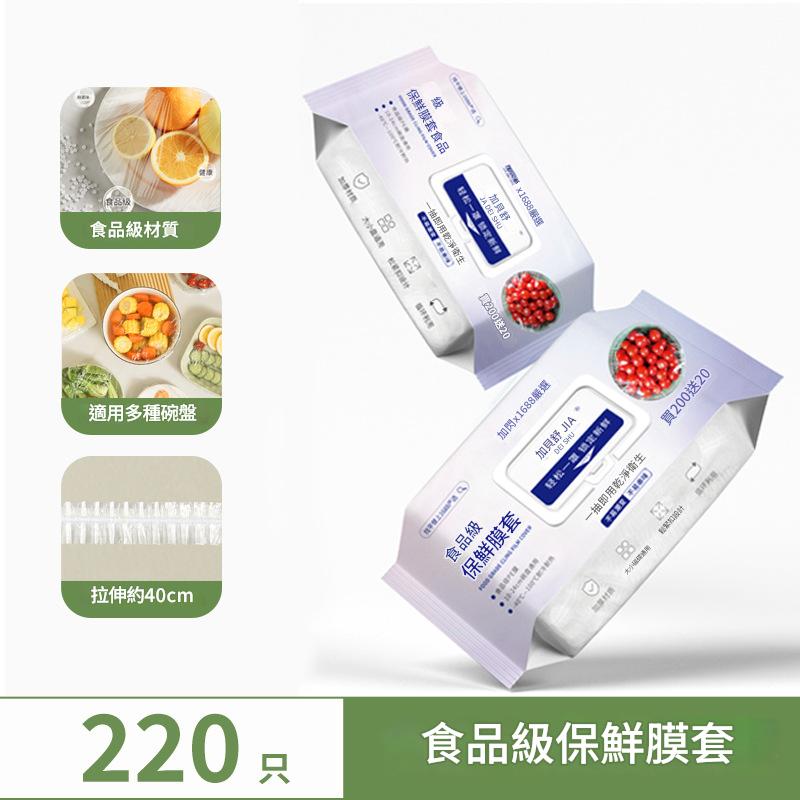 加厚防串味一次性保鮮膜套罩袋