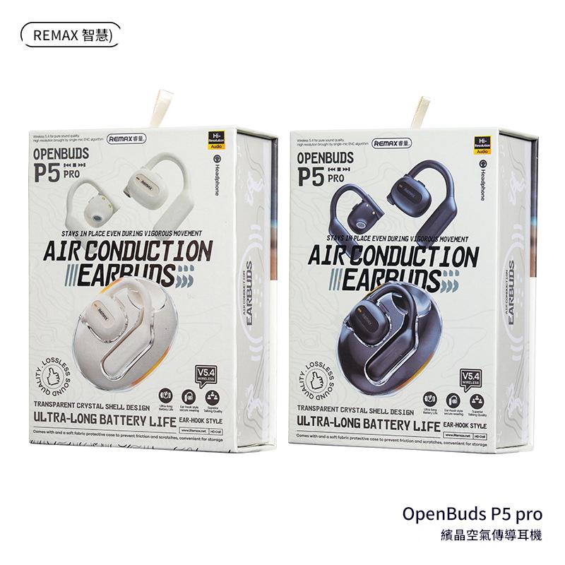 REMAX 繽晶 空氣傳導耳機OpenBuds P5 pro 象玉白