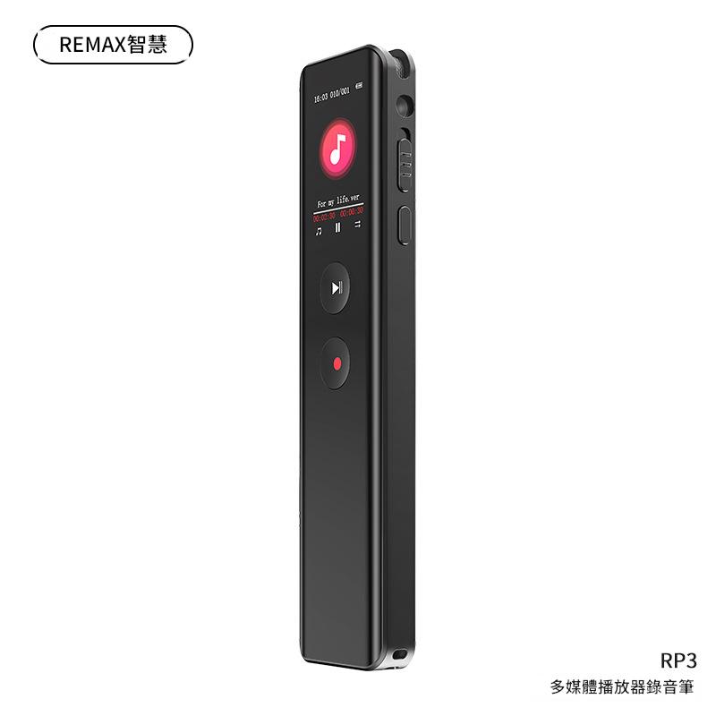 REMAX睿量 多媒體播放器錄音筆 RP3    多媒體錄音筆/REMAX錄音播放二合一機