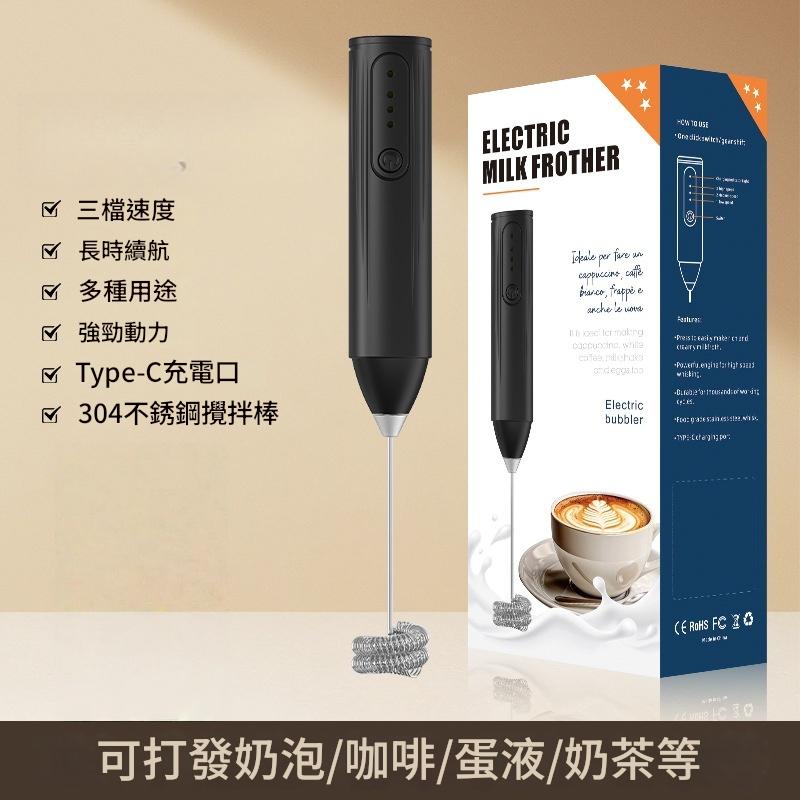 電動打泡器/打奶泡器    電動打奶泡器/奶泡機