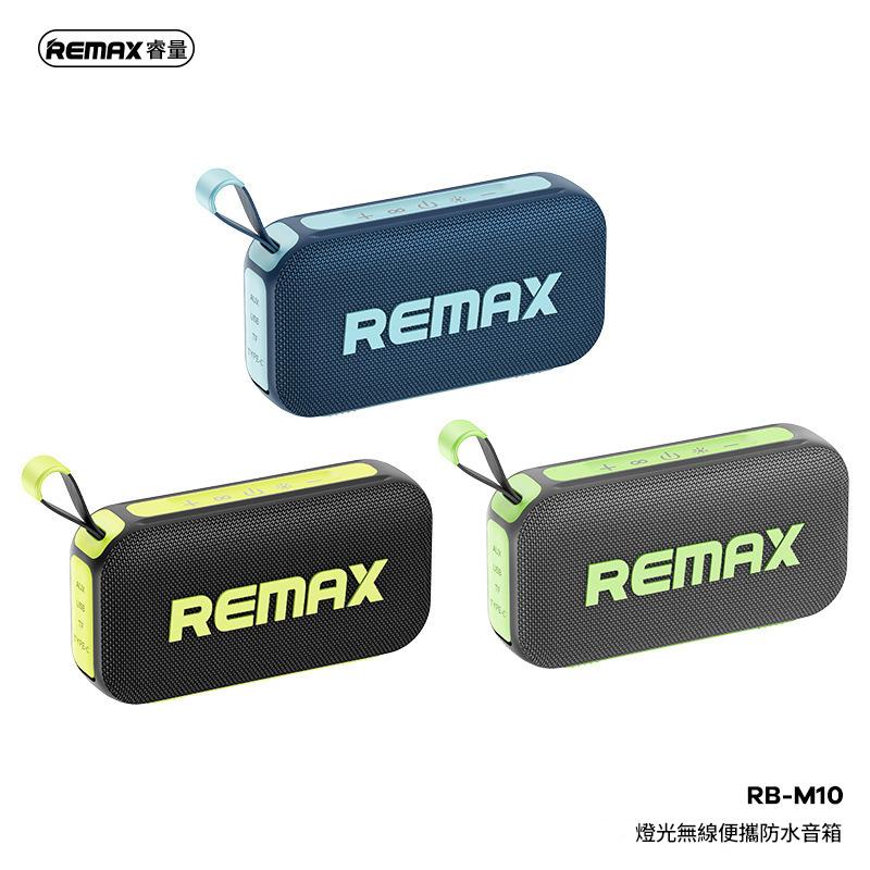 REMAX睿量 燈光無線便攜防水音箱 RB-M10