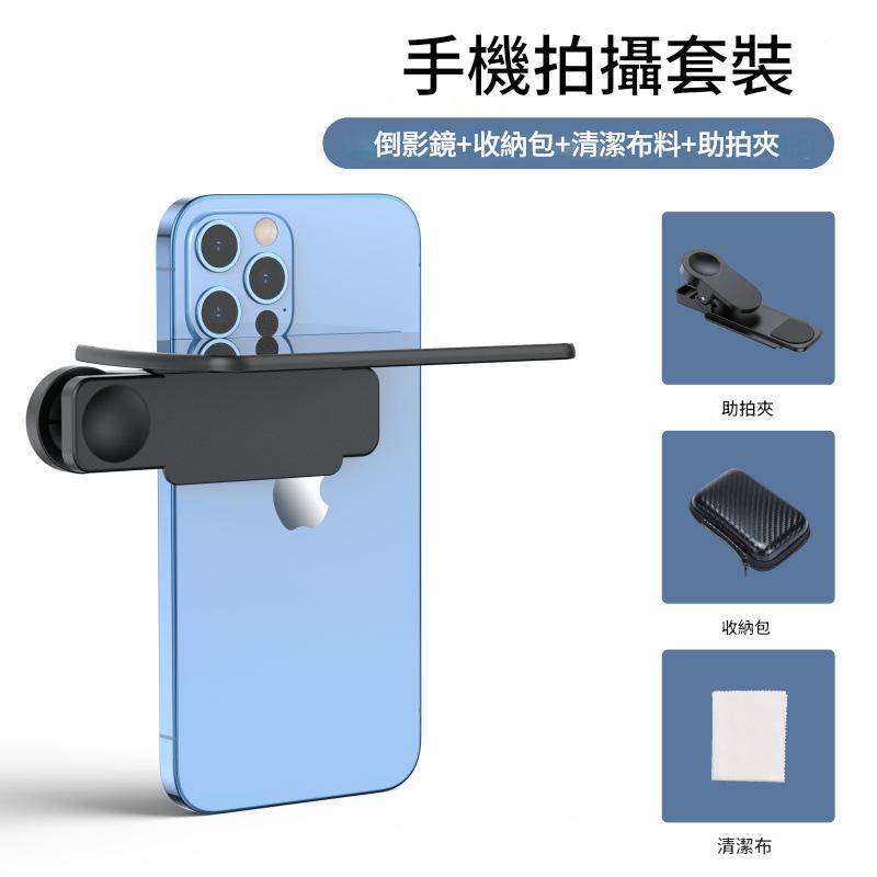 天空之鏡手機倒影拍照神器