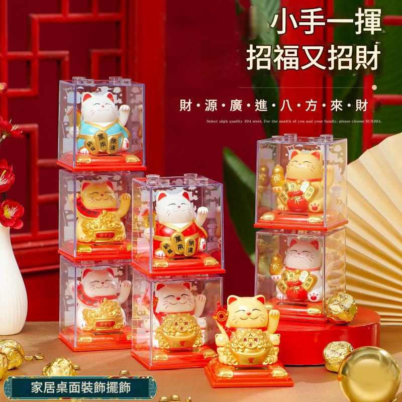 福氣招財貓