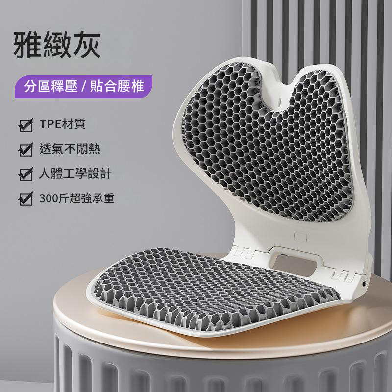 凝膠折疊腰靠   ​折疊護腰墊/啫喱腰托