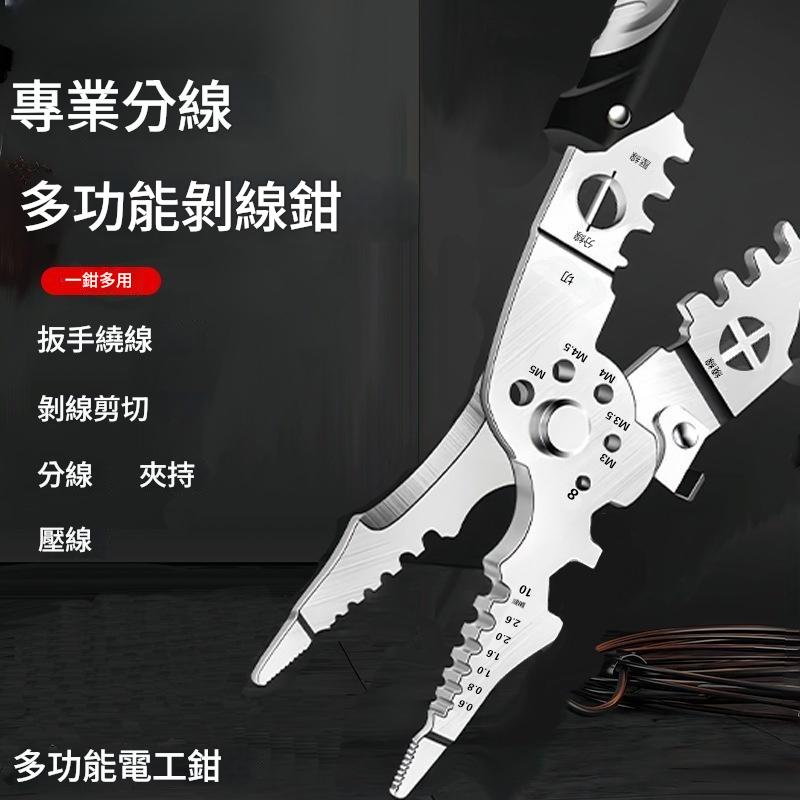 多用電工神器剝線鉗   剝線器
