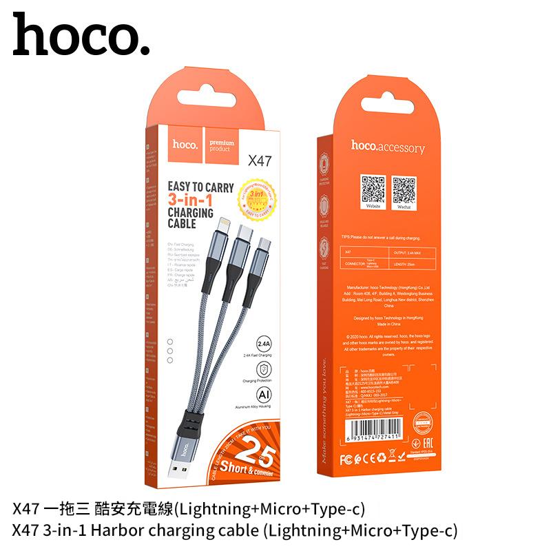 (AA)HOCO X47 一拖三 酷安充電線(iP+Micro+Type-C) 27411