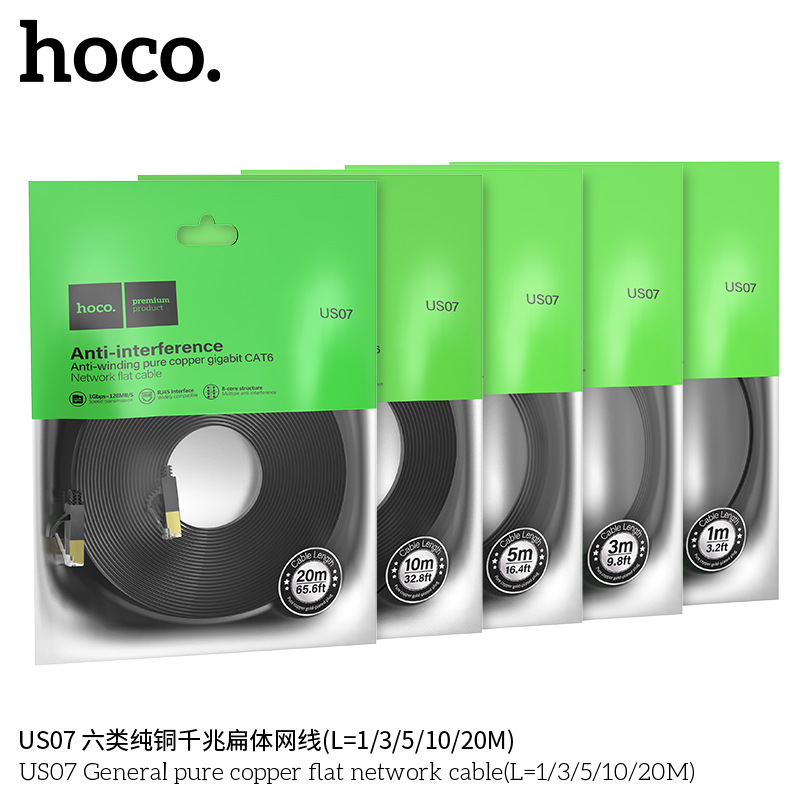 HOCO US07 六類純銅千兆扁體網線 80706