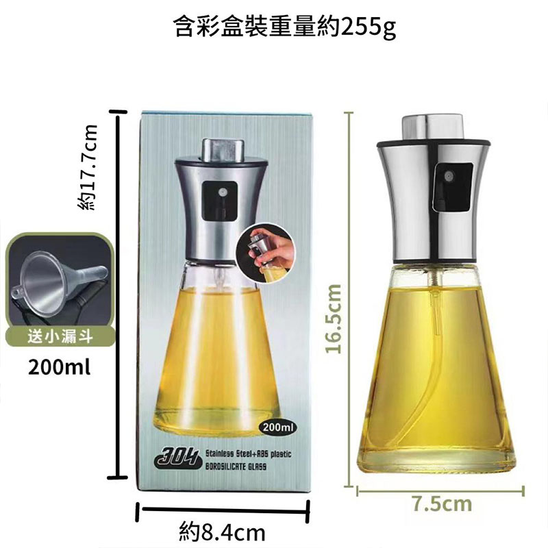 (AA)梯形按壓式噴油壺