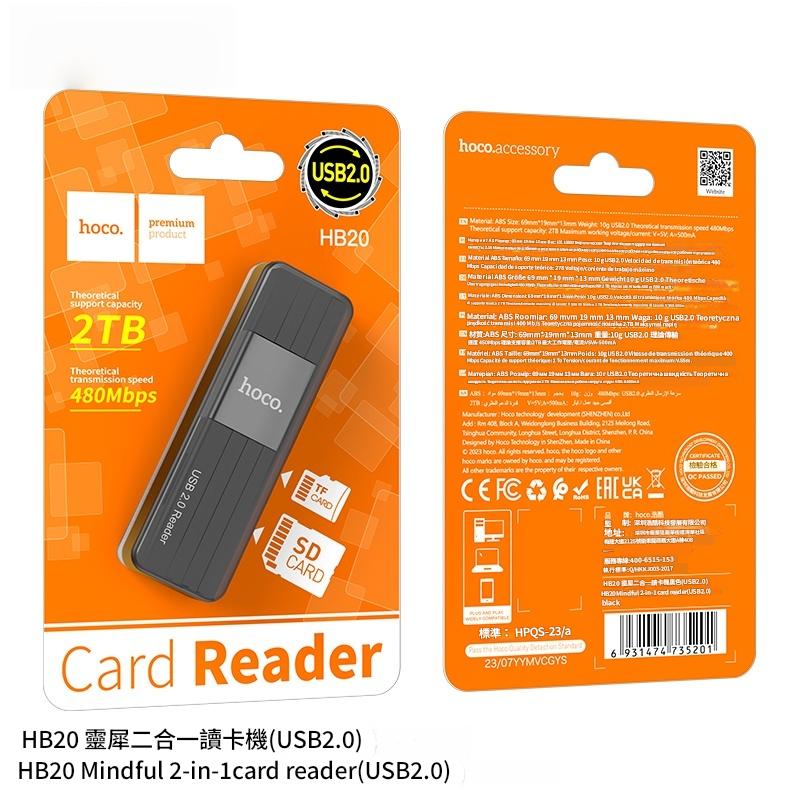 HOCO HB20 靈犀二合一讀卡器 35201 黑色(USB2.0)