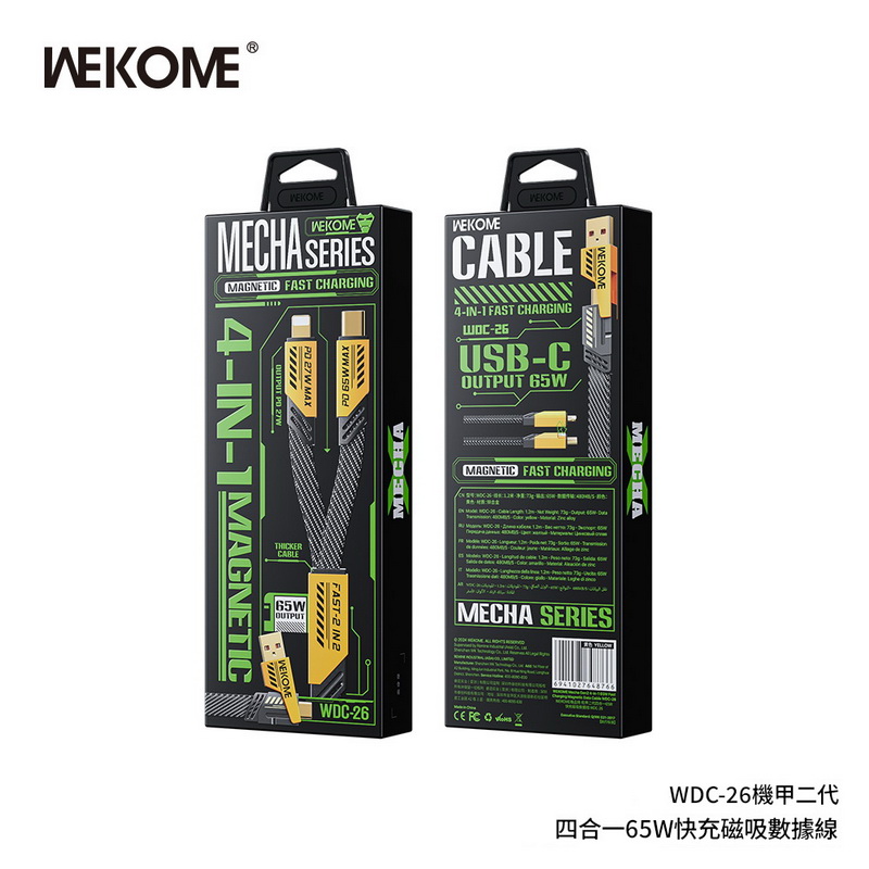 WEKOME 機用二代四合-65W快充磁吸數據線 WDC-26 1.2M(黃色) WDC-25  數據線/傳輸線