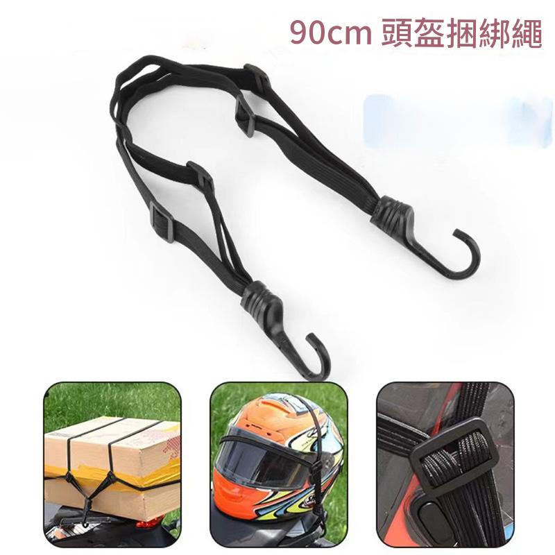 摩托车捆绑带弹力绳   橡筋捆绑绳