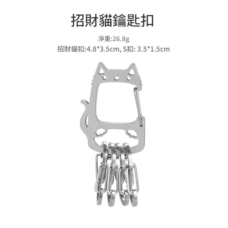招財貓不鏽鋼挂件