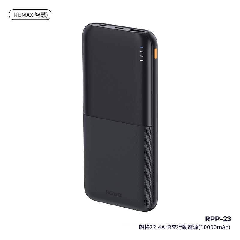 REMAX睿量 朗格2 2.4A 快充移動電源 RPP-23 10000mAh 暗夜黑   尿袋