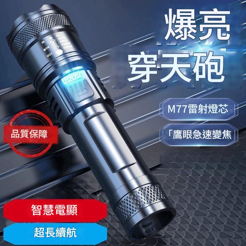 Y0213-強光手電筒  電筒/手電筒