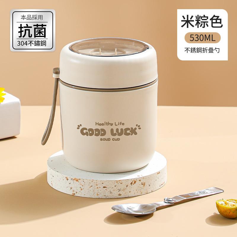 保溫湯壺