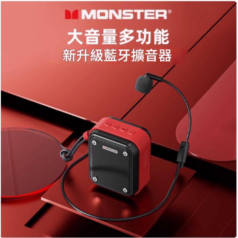 魔聲蓝牙擴音器/藍牙揚聲器