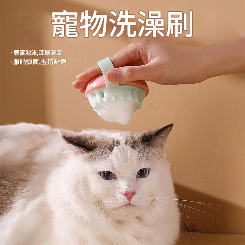 寵物矽膠洗澡刷  浴刷/洗身刷