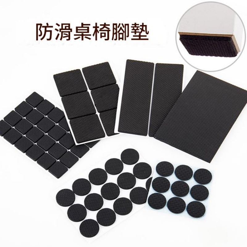 加厚防滑多功能桌腳墊/桌腳墊