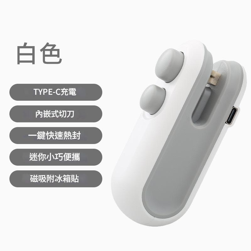 磁吸便攜封口機/封口機
