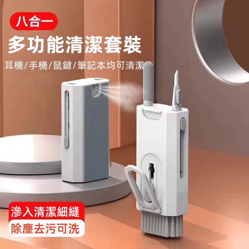 Q8可攜式多功能清潔套裝  便攜清潔套裝