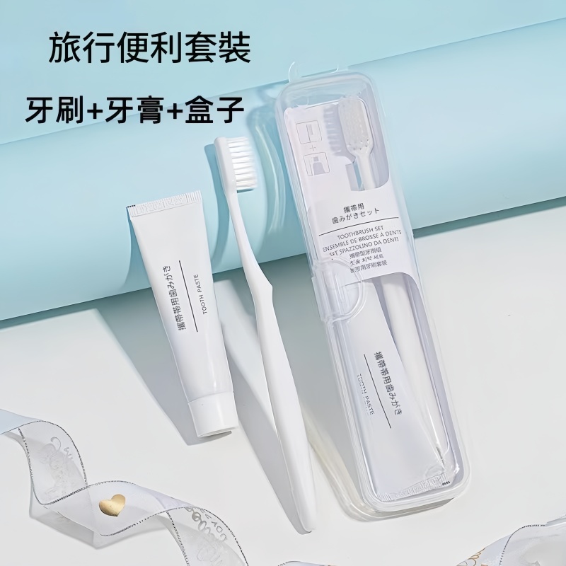 日式便攜牙刷牙膏套裝  牙刷牙膏套裝