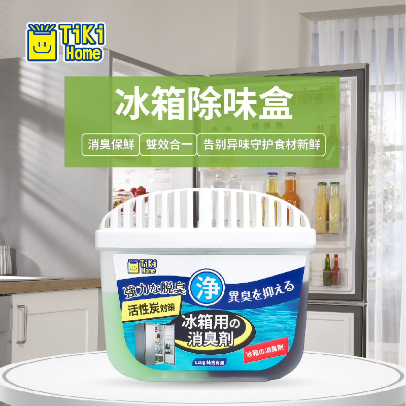 TM-冰箱除味盒 活性炭/雪櫃吸味炭