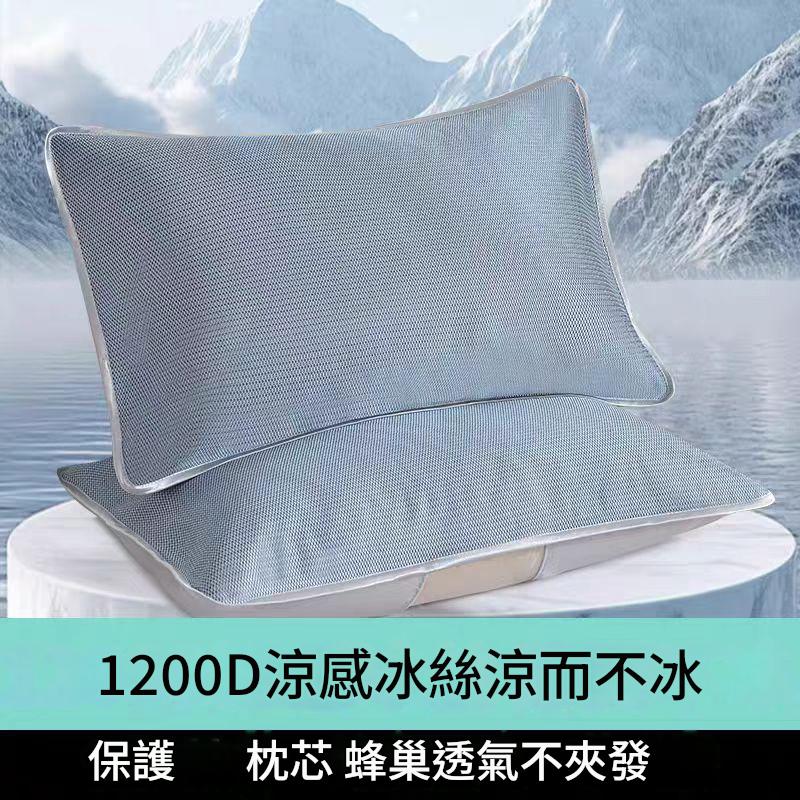 涼絲冰感枕   降溫神枕/涼浸浸安眠寶