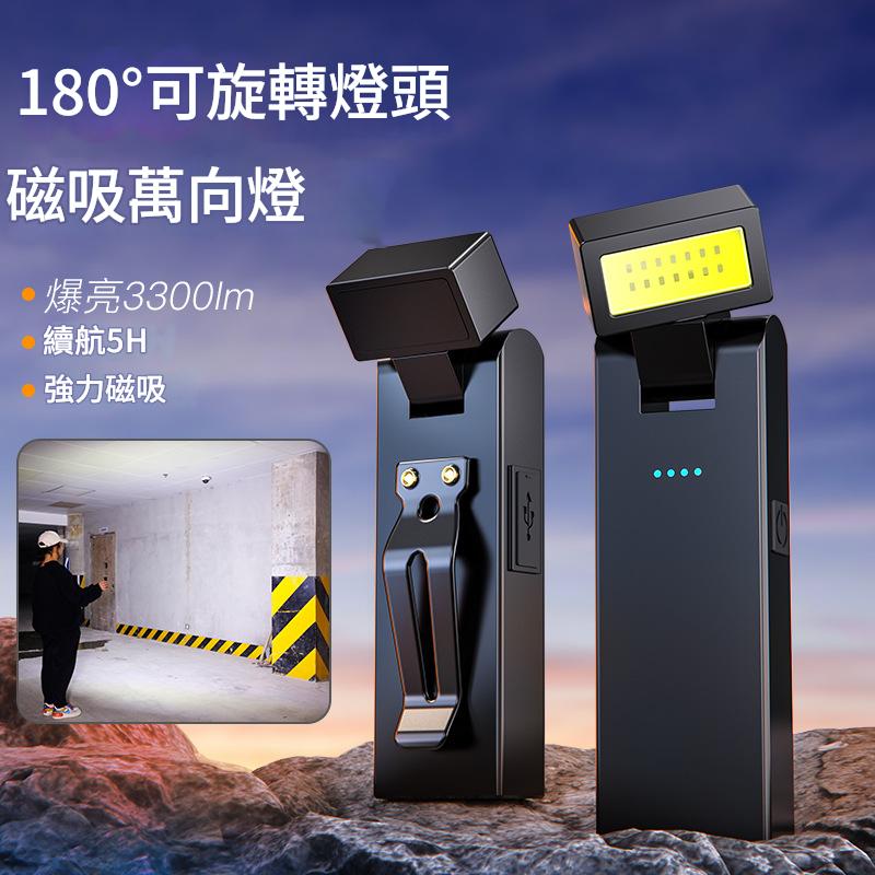 USB磁吸強光工作燈     維修神燈/萬能磁吸燈