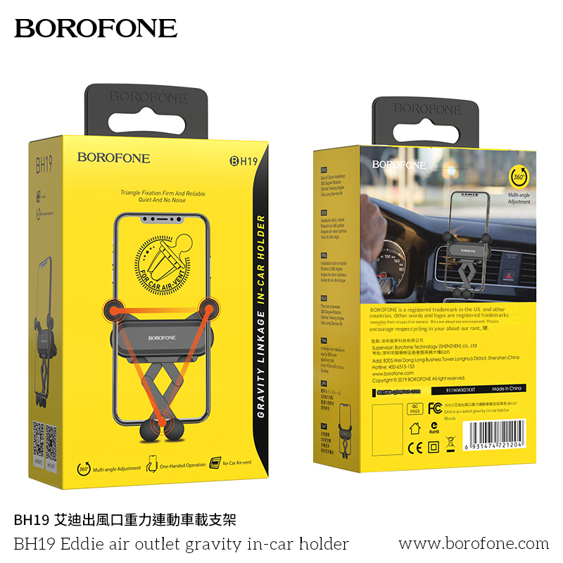 BOROFONE.BH19 艾迪出風口重力聯動車載支架 21204 黑  車載手機架/車架
