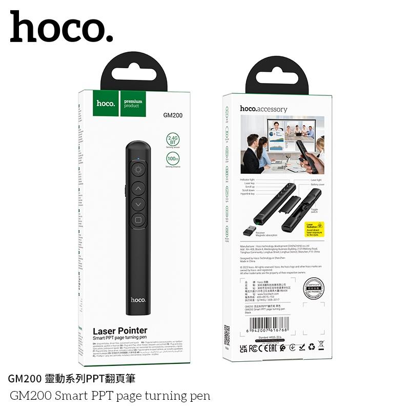 hoco GM200 灵动系列PPT翻页笔 16768 黑色  激光翻页笔/遥控激光笔
