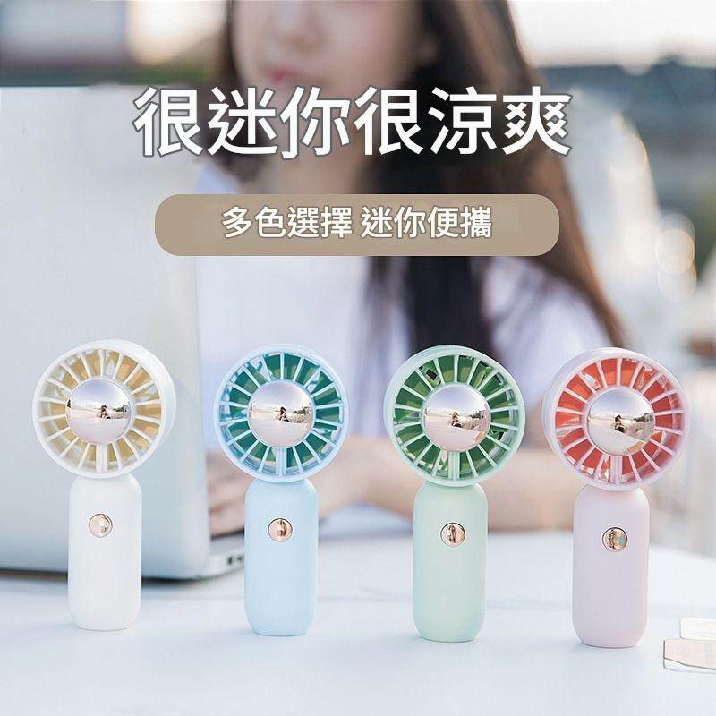 手持小風扇    涼風仔/走佬扇