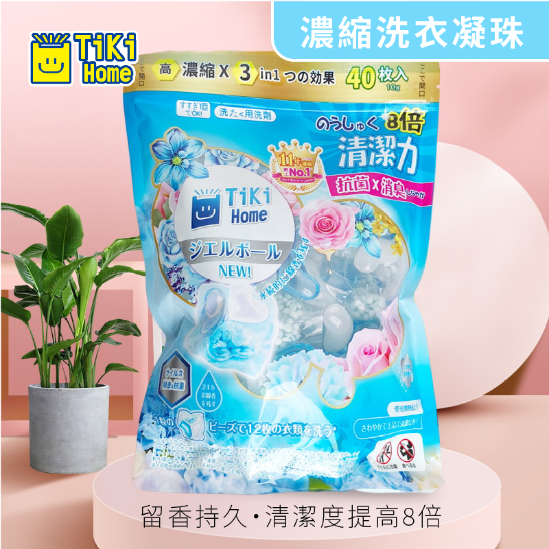 TM-高效留香洗衣凝珠-三葉草  /洗衣珠 / 洗衣啫喱珠