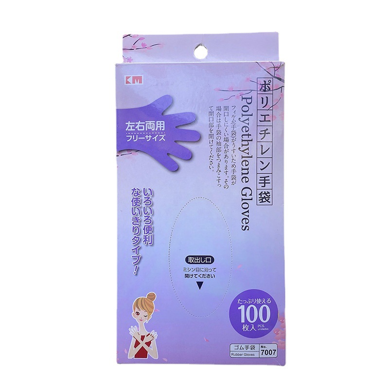 透明薄膜加厚pe食品級一次性手套