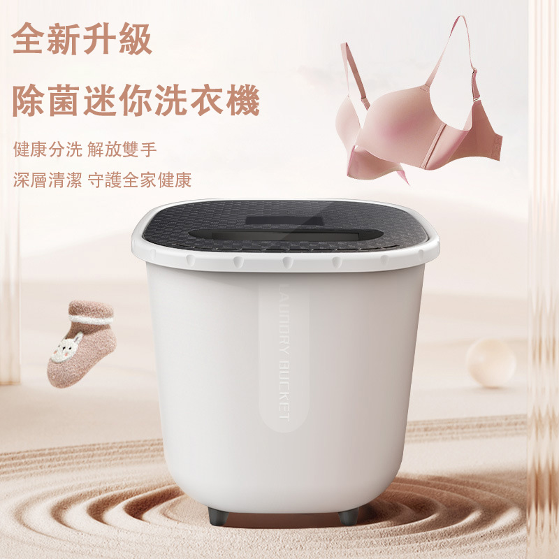 -USB供電迷你洗衣機