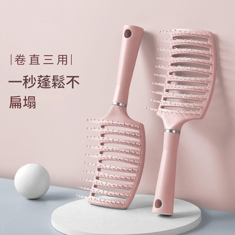 蓬鬆髮梳子  捲梳/蓬鬆髮梳