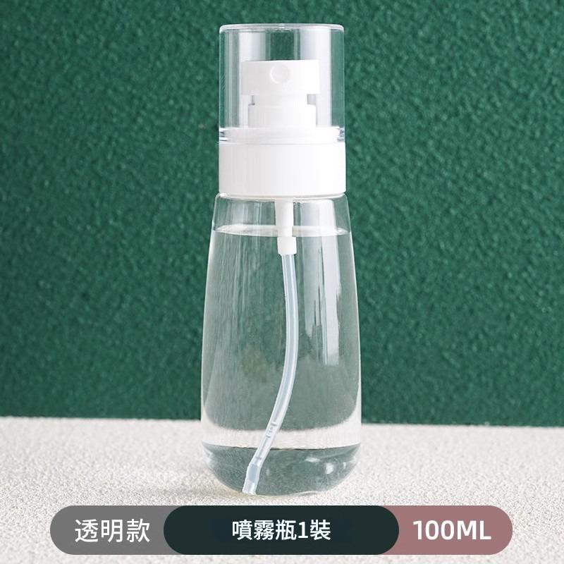 納米霧狀化妝噴霧瓶100ML	 噴霧樽​/噴樽仔