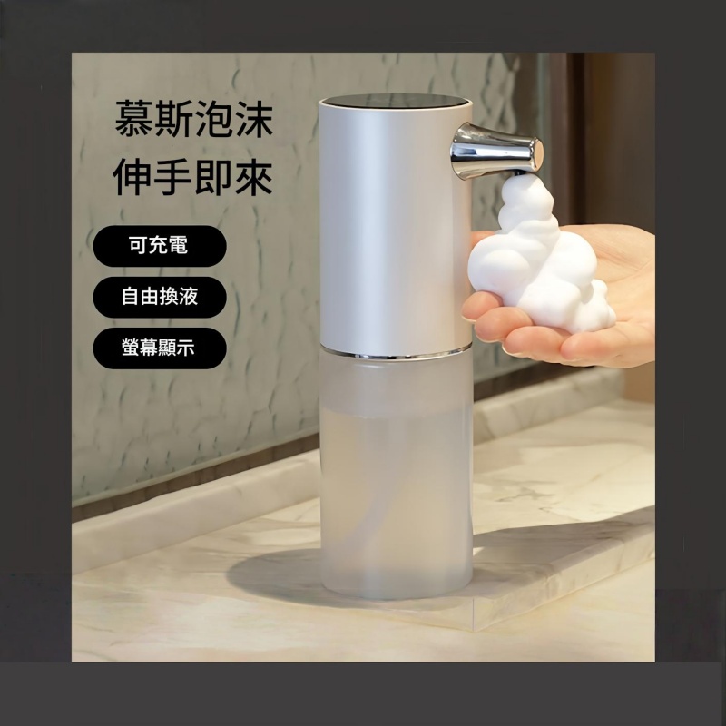 自動感應皂液機  洗手液機
