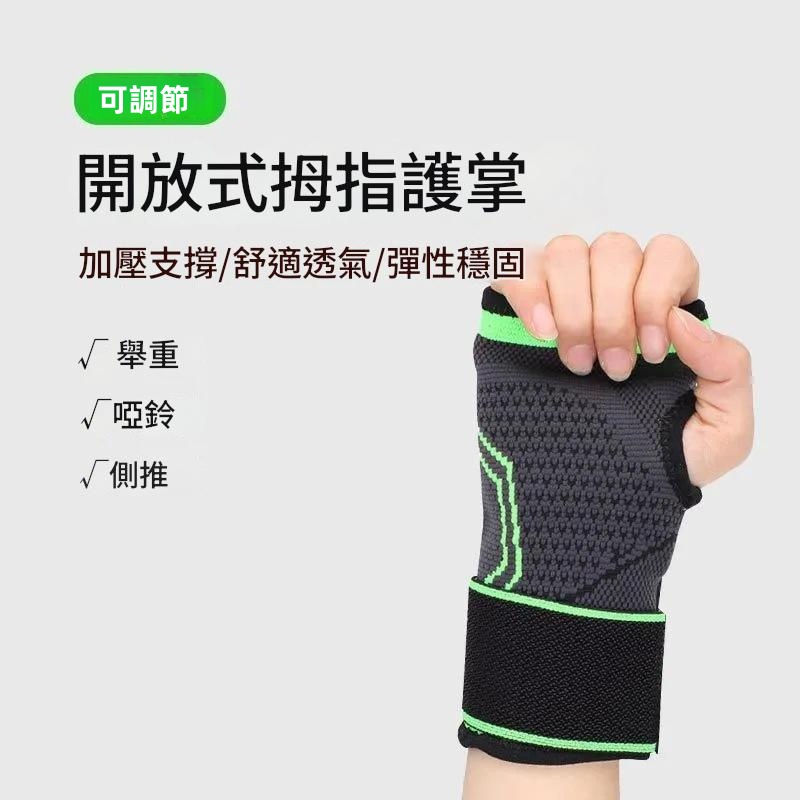 QIANGSEN 加壓護掌NO.809  護手墊