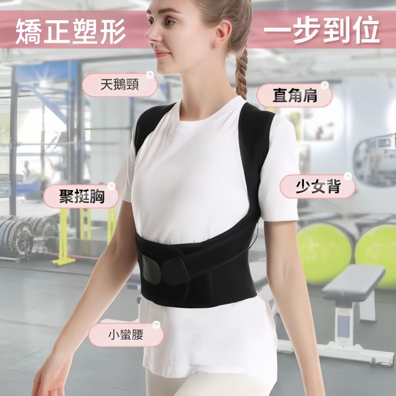 姿勢矯正塑形器  矯形器