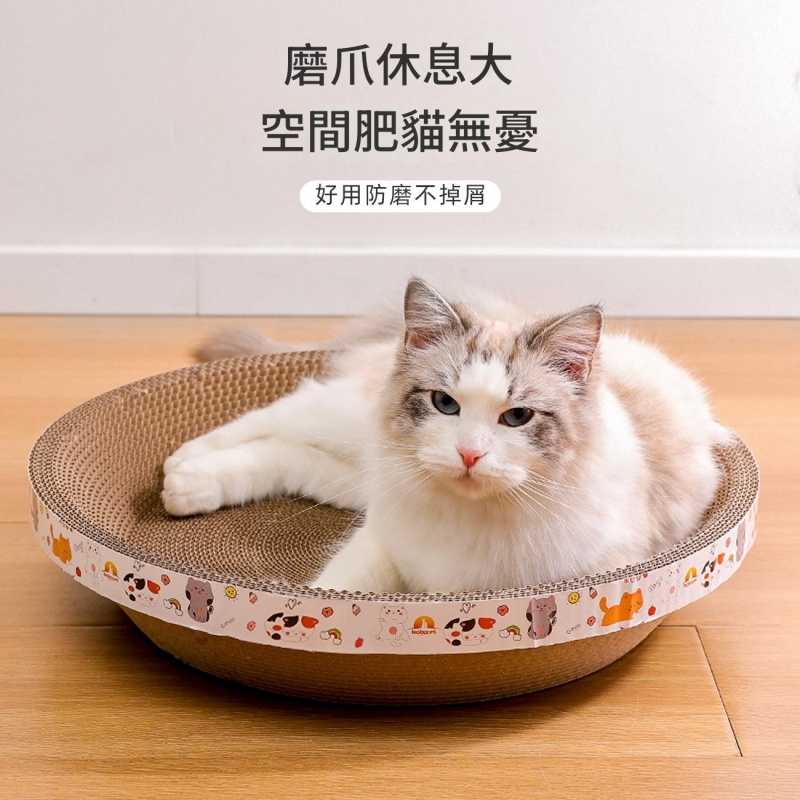 一體圓形瓦楞紙貓抓板  貓抓墊