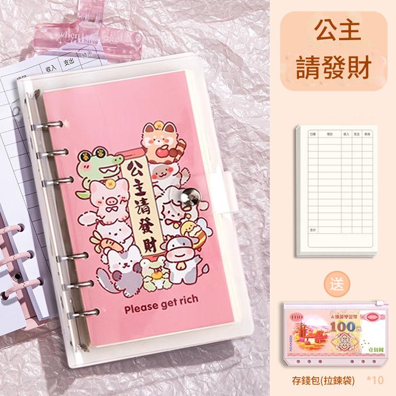 現金存放袋記賬本(卡通款)
