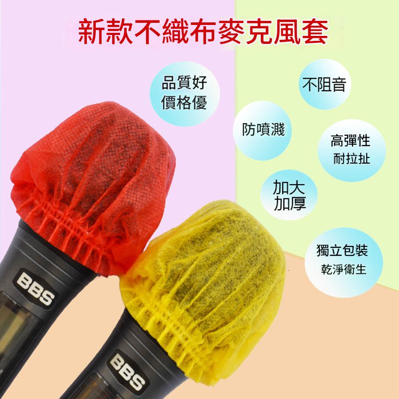 KTV一次性話筒套  一次性咪套