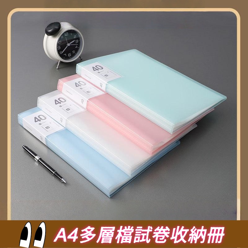 A4多層檔試卷收納冊  資料冊