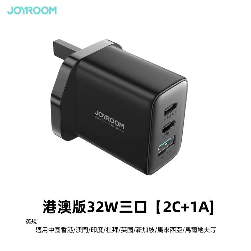 JOYROOM  TCF10 2C1A 32W英規充電器 黑   三叉充/智能牛