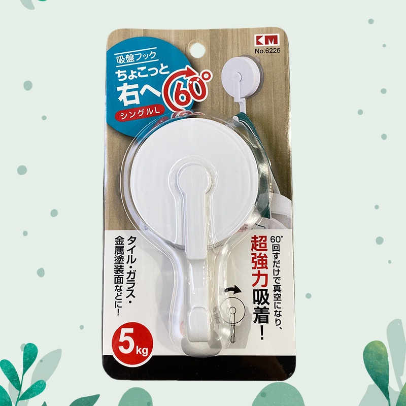 KM.6226旋式吸盤掛鉤  大力掛鉤/吸盤掛鉤