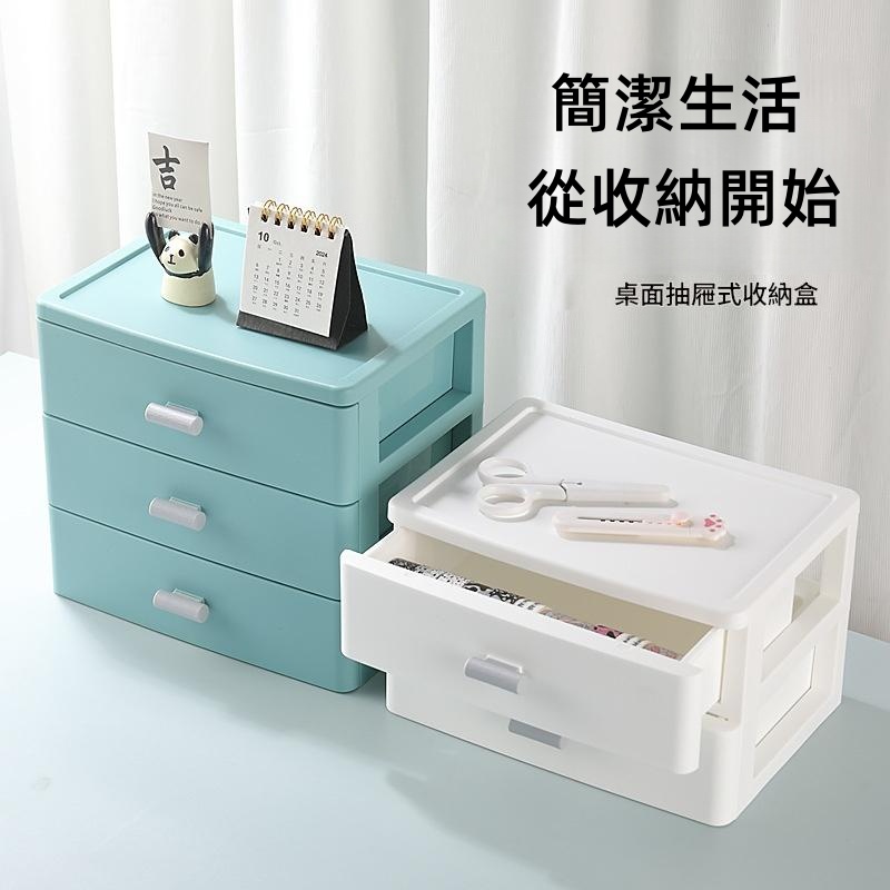 R6142B 簡約抽屜櫃3層  收納櫃